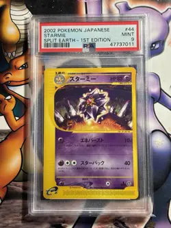 2002 Japanese Pokemon ~ Split Earth 1st Edition ~ Starmie #44 ~ PSA 9 - Image 1