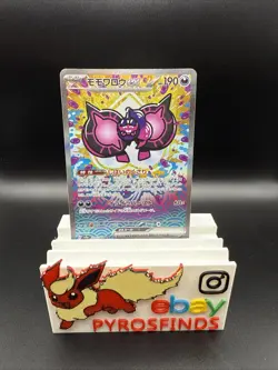 Pecharunt SAR 219/187 SV8a Terrastal Festival Japanese Pokemon Card NM US Seller - Image 1