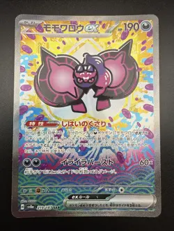 Pecharunt SAR 219/187 SV8a Terrastal Festival Japanese Pokemon Card NM US Seller - Image 3