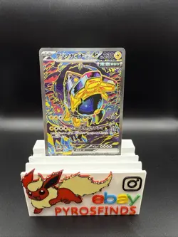 Pokemon TCG Japanese Terastal Festival SV8a 210/187 SAR Iron Hands EX NM - Image 1