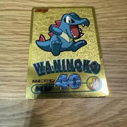 Pokemon Totodile Get Card Gold Meiji Pocket Monsters F/S Japanese - Image 2
