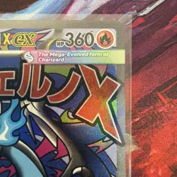 Pokemon Mega Charizard X EX 023 UPC Promo - 2 - Image 3