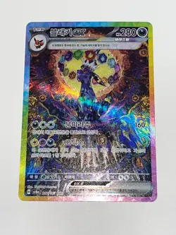 Pokemon Umbreon ex SAR 217/187 Korean Terastal Festival N/M (Free shipping) - Image 2
