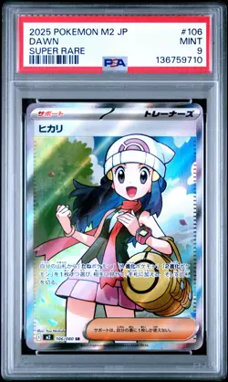 2025 POKEMON JPN M2-INFERNO X SUPER RARE #106 DAWN PSA 9 - Image 1