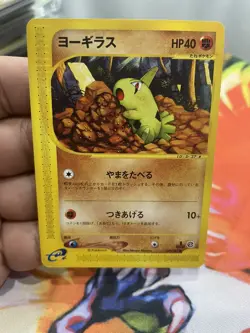 LARVITAR 059/087 E SERIES E3 WIND FROM THE SEA POKEMON JAPANESE COMMON NM 2002 - Image 1