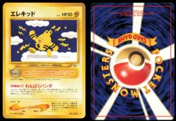 ELEKID NO. 239 NEO GENESIS POKEMON JAPANESE RARE LP - Image 1