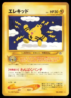 ELEKID NO. 239 NEO GENESIS POKEMON JAPANESE RARE LP - Image 2
