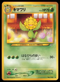 SUNFLORA NO. 192 NEO GENESIS POKEMON JAPANESE NON HOLO UNCOMMON LP - Image 2