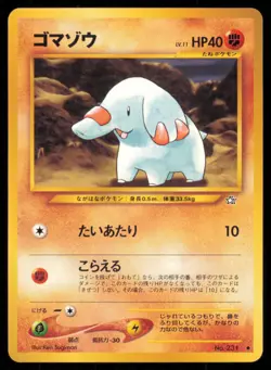 PHANPY NO. 231 NEO GENESIS POKEMON JAPANESE UNCOMMON LP - Image 2