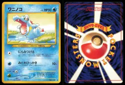 TOTODILE NO. 158 NEO GENESIS POKEMON JAPANESE COMMON LP - Image 1