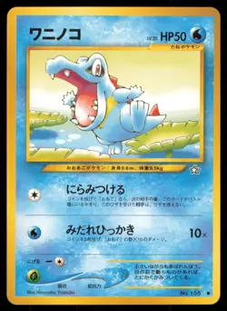 TOTODILE NO. 158 NEO GENESIS POKEMON JAPANESE COMMON LP - Image 2