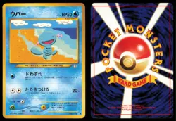 WOOPER NO. 194 NEO GENESIS POKEMON JAPANESE NON HOLO COMMON LP - Image 1