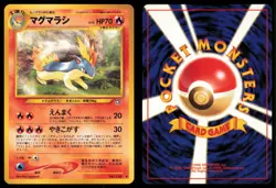 QUILAVA NO. 156 NEO GENESIS POKEMON JAPANESE NON HOLO UNCOMMON LP - Image 1