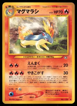 QUILAVA NO. 156 NEO GENESIS POKEMON JAPANESE NON HOLO UNCOMMON LP - Image 2
