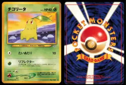 CHIKORITA NO. 152 NEO GENESIS POKEMON JAPANESE COMMON - Image 1