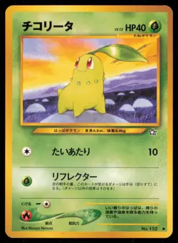 CHIKORITA NO. 152 NEO GENESIS POKEMON JAPANESE COMMON - Image 2