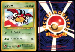 LEDYBA NO. 165 NEO GENESIS POKEMON JAPANESE COMMON - Image 1