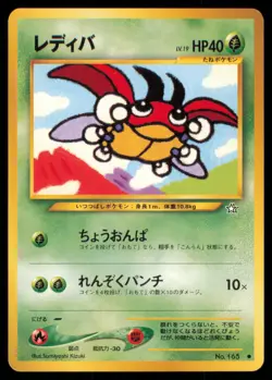 LEDYBA NO. 165 NEO GENESIS POKEMON JAPANESE COMMON - Image 2