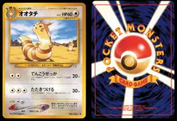 FURRET NO. 162 NEO GENESIS POKEMON JAPANESE UNCOMMON - Image 1