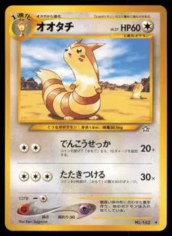 FURRET NO. 162 NEO GENESIS POKEMON JAPANESE UNCOMMON - Image 2
