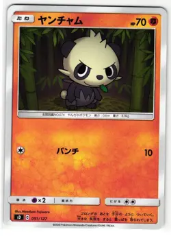 PANCHAM 051/127 V STARTER DECKS JAPANESE POKEMON TCG - Image 1
