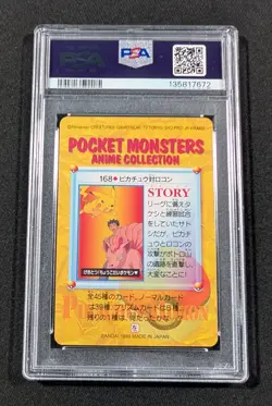 Pokemon Japanese Bandai Pikachu VS Vulpix #168 PSA 10 GEM MINT Carddass Anime 5 - Image 2