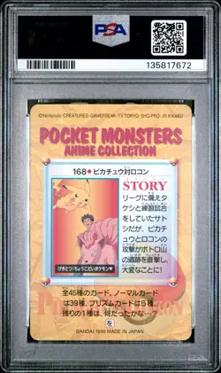 Pokemon Japanese Bandai Pikachu VS Vulpix #168 PSA 10 GEM MINT Carddass Anime 5 - Image 4