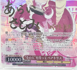 Weiss Schwarz RE ZERO vol.3 RZ/S116-049SP SP Beatrice FOIL - Image 3