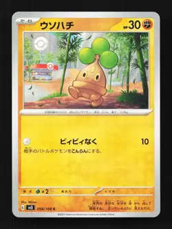 Bonsly 058/108 Ruler of the Black Flame Japanese Pokemon Card TCG - Image 1