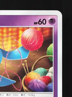 Wynaut 033/094 Miracle Twin NM Japanese Pokemon Card TCG - Image 3