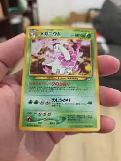 Meganium No. 154 Holo Rare HP Neo Genesis Japanese Pokemon - Image 2