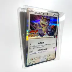 Team Rocket’s Meowth 259/SV‑P PROMO CoroCoro Ichiban Pokemon Card Japanese - Image 3
