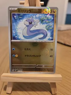 Dratini - 147/165 - Poke Ball Reverse Holo - 151 SV2a - Japanese - Pokemon - Image 1