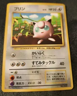 Jigglypuff Promo Pokemon TCG Corocoro Comics No. 039 LP/ MP Japanese 1st - Image 1