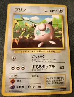 Jigglypuff Promo Pokemon TCG Corocoro Comics No. 039 LP/ MP Japanese 1st - Image 2