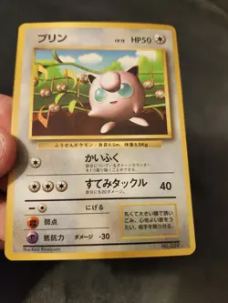Jigglypuff Promo Pokemon TCG Corocoro Comics No. 039 LP/ MP Japanese 1st - Image 5