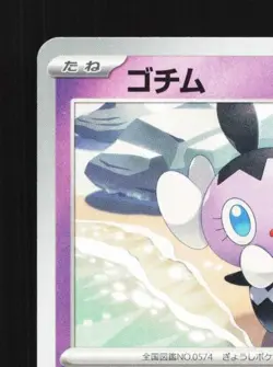 Gothita 031/071 NM Snow Hazard Japanese Pokemon Card TCG - Image 4