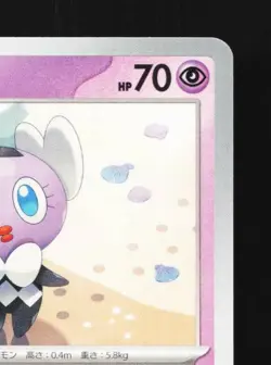 Gothita 031/071 NM Snow Hazard Japanese Pokemon Card TCG - Image 5