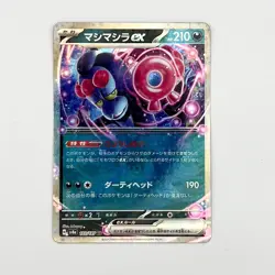 Munkidori ex RR 103/187 Terastal Festival sv8a Pokemon Card Game Japanese NM - Image 1