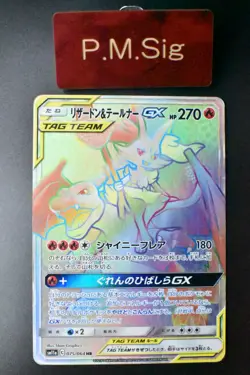 Charizard & Braixen GX 075/064 Remix Bout 2019 HR Full Art Japanese Pokemon Card - Image 1