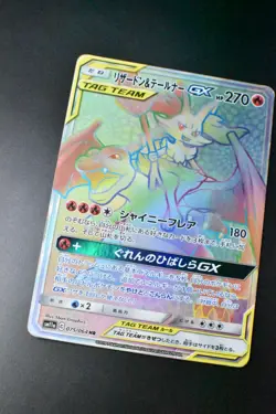 Charizard & Braixen GX 075/064 Remix Bout 2019 HR Full Art Japanese Pokemon Card - Image 3