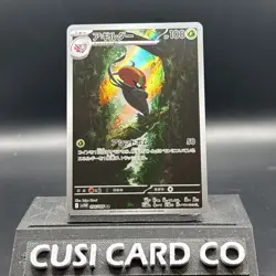 Accelgor AR 094/086 White Flare sv11W Pokemon TCG Card Japanese [Near Mint] - Image 1