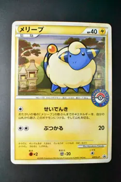 Mareep 037/L-P Pokemon Center Promo 2009 Japanese Pokemon Card - Image 2