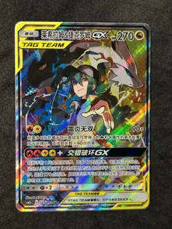 Pokemon Reshiram & Zekrom 169/150 GX Tag Team Chinese Ultra Shiny Near Mint - Image 1