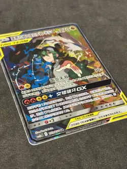 Pokemon Reshiram & Zekrom 169/150 GX Tag Team Chinese Ultra Shiny Near Mint - Image 3