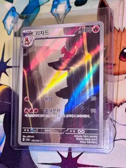 Charmeleon 169/165 AR Illustration Rare sv2a Scarlet & Violet 151 Korean Pokemon - Image 1