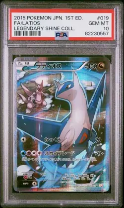 PSA 10 SEQ Set Latias Latios Pokemon Japanese 1st Ed. Legendary Shine Collection - Image 2