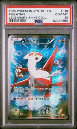 PSA 10 SEQ Set Latias Latios Pokemon Japanese 1st Ed. Legendary Shine Collection - Image 3
