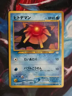 Staryu No.120 Awakening Legends Common Japanese Pokemon Card - Image 1