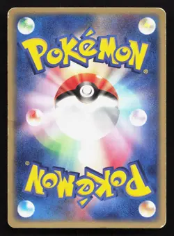 Duskull 043/080 Magma vs Aqua MP Japanese Pokemon Card TCG - Image 2